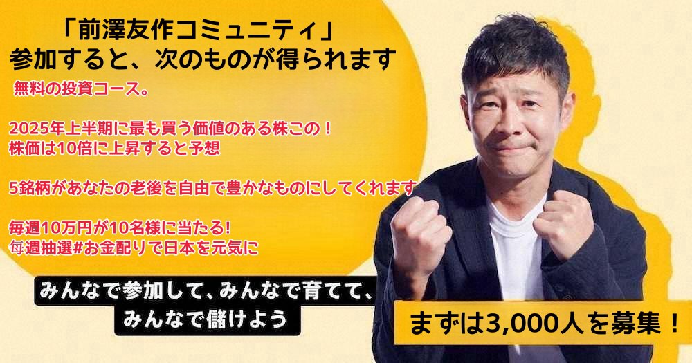 投資コミュニティ