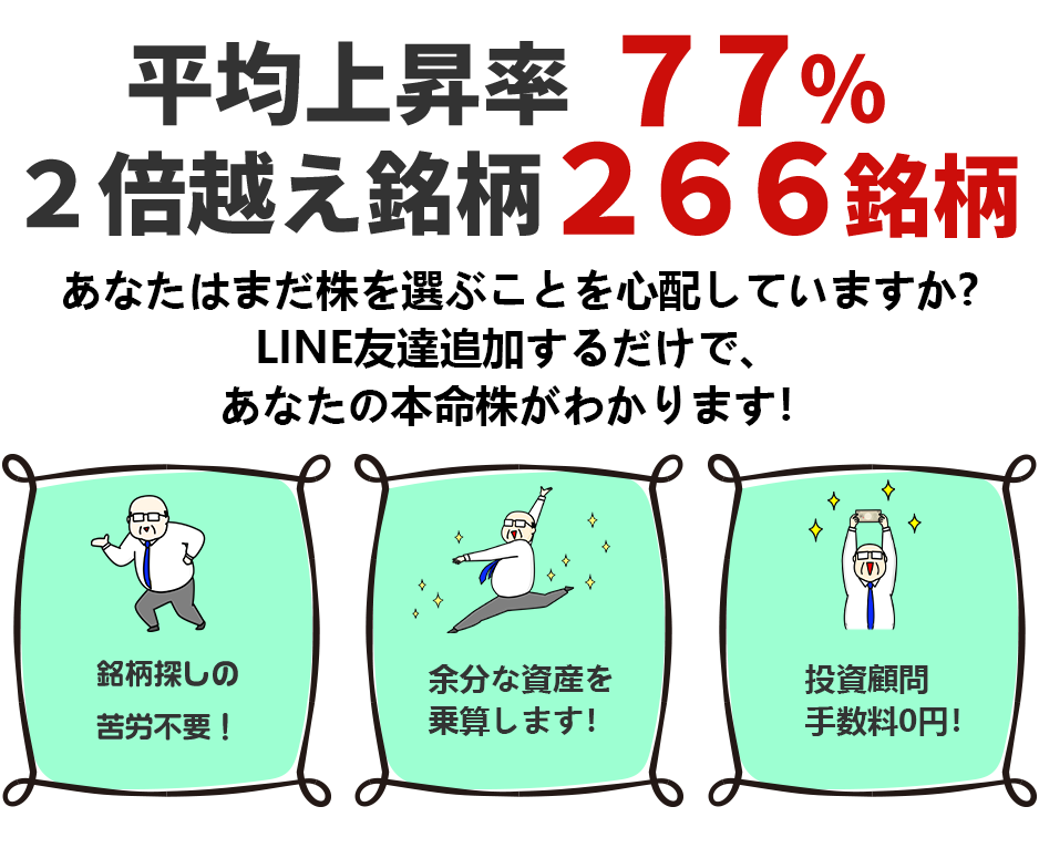 成功した投資家